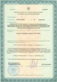 Нейродэнс ПКМ официальный сайт - denasdevice.ru ЧЭНС-01-Скэнар-М в Балашихе купить