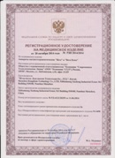 Аппарат магнитотерапии СТЛ Т-00055 Вега Плюс в Балашихе купить Нейродэнс ПКМ официальный сайт - denasdevice.ru 