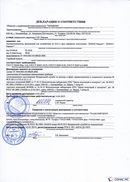 НейроДЭНС Кардио в Балашихе купить Нейродэнс ПКМ официальный сайт - denasdevice.ru 