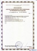 Нейродэнс ПКМ официальный сайт - denasdevice.ru ДЭНАС-ПКМ (Детский доктор, 24 пр.) в Балашихе купить