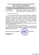 Диадэнс Космо в Балашихе купить Нейродэнс ПКМ официальный сайт - denasdevice.ru 