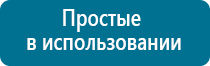 Носки электроды купить