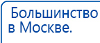 Наколенник-электрод купить в Балашихе, Электроды Меркурий купить в Балашихе, Нейродэнс ПКМ официальный сайт - denasdevice.ru