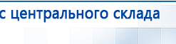 Аппарат магнитотерапии СТЛ Т-00055 Вега Плюс купить в Балашихе, Аппараты Меркурий купить в Балашихе, Нейродэнс ПКМ официальный сайт - denasdevice.ru
