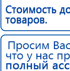 СКЭНАР-1-НТ (исполнение 01)  купить в Балашихе, Аппараты Скэнар купить в Балашихе, Нейродэнс ПКМ официальный сайт - denasdevice.ru