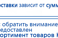 Аппарат магнитотерапии СТЛ Т-00055 Вега Плюс купить в Балашихе, Аппараты Меркурий купить в Балашихе, Нейродэнс ПКМ официальный сайт - denasdevice.ru