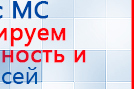 Миостимулятор СТЛ Т-00061 Меркурий купить в Балашихе, Аппараты Меркурий купить в Балашихе, Нейродэнс ПКМ официальный сайт - denasdevice.ru