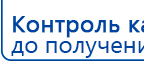 ДЭНАС-Остео 4 программы купить в Балашихе, Аппараты Дэнас купить в Балашихе, Нейродэнс ПКМ официальный сайт - denasdevice.ru