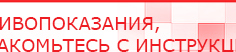 купить Пояс электрод - Электроды Меркурий Нейродэнс ПКМ официальный сайт - denasdevice.ru в Балашихе