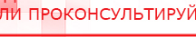купить Наколенник-электрод - Электроды Меркурий Нейродэнс ПКМ официальный сайт - denasdevice.ru в Балашихе