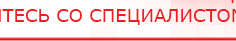 купить ЧЭНС-01-Скэнар-М - Аппараты Скэнар Нейродэнс ПКМ официальный сайт - denasdevice.ru в Балашихе